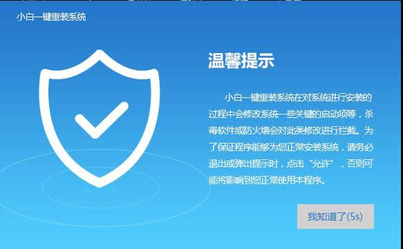 1502532630105414.png 小白如何一鍵重裝系統(tǒng)