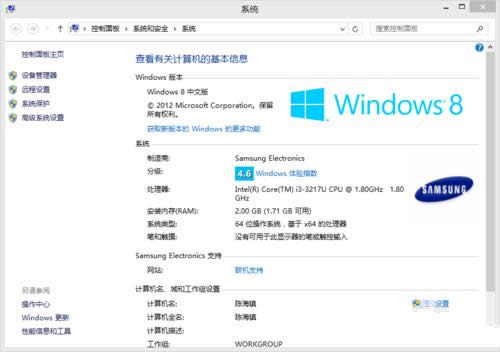 1494226007760242.png Ghost系統(tǒng)win8查看電腦配置