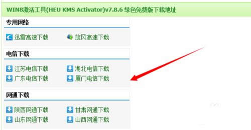 1494663316595430.png Ghost win8 kms激活
