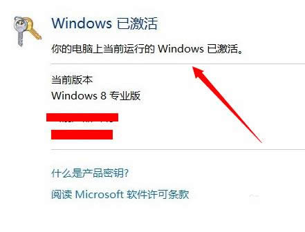 1494663287606317.png Ghost win8 kms激活