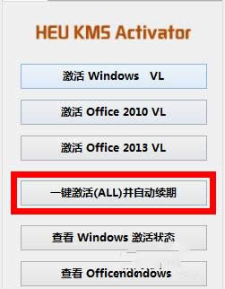 1494663276829007.png Ghost win8 kms激活