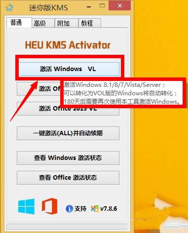 1494663296607436.png Ghost win8 kms激活