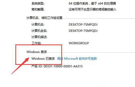 1495078608125536.jpg 激活Ghost windows10系統(tǒng)