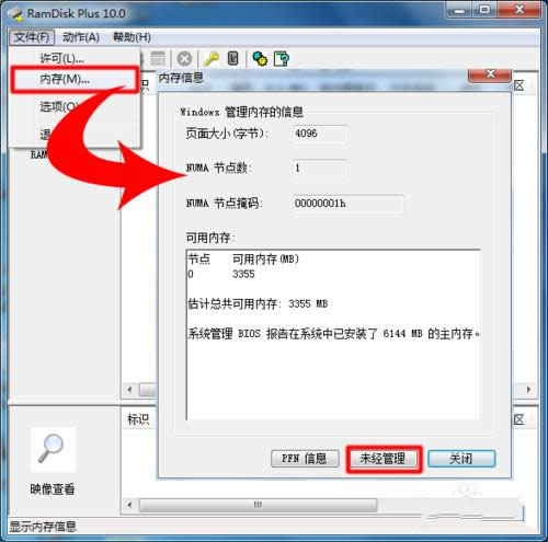 1494823099971614.png Ghost win732位系統(tǒng)使用4g內存