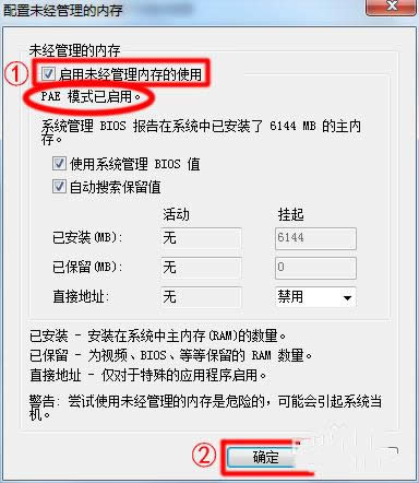 1494823093344598.png Ghost win732位系統(tǒng)使用4g內存