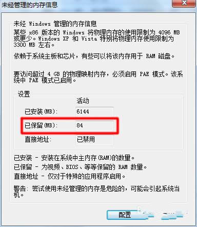 1494823088144328.png Ghost win732位系統(tǒng)使用4g內存