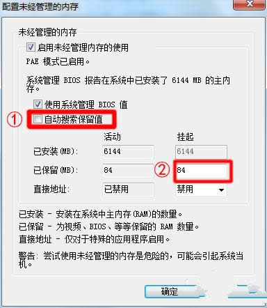 1494823085113229.png Ghost win732位系統(tǒng)使用4g內存