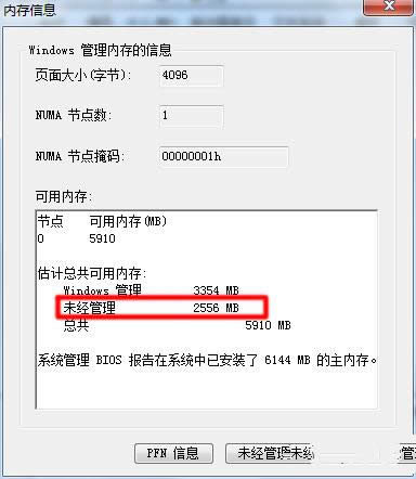 1494823082581316.png Ghost win732位系統(tǒng)使用4g內存