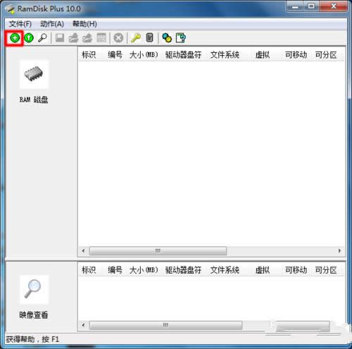 1494823079104446.png Ghost win732位系統(tǒng)使用4g內存