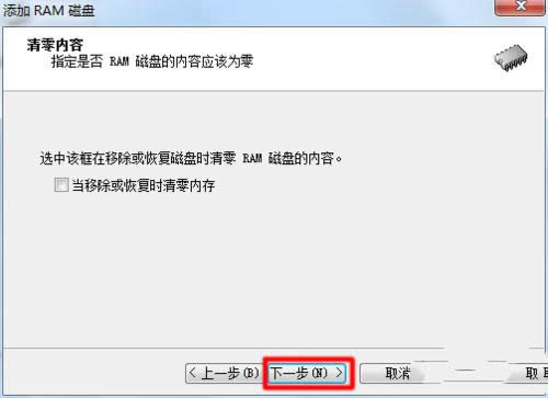 1494823070124538.png Ghost win732位系統(tǒng)使用4g內存