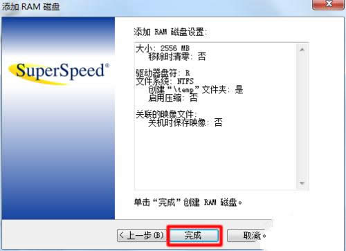 1494823061710669.png Ghost win732位系統(tǒng)使用4g內存
