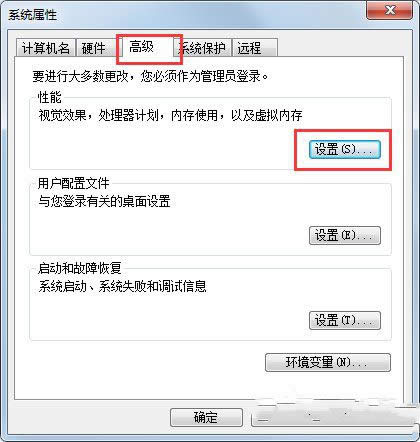 1494313367460095.jpg win7虛擬內(nèi)存怎么設(shè)置最好