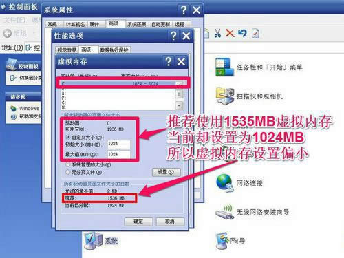 1494313361664841.jpg win7虛擬內(nèi)存怎么設(shè)置最好