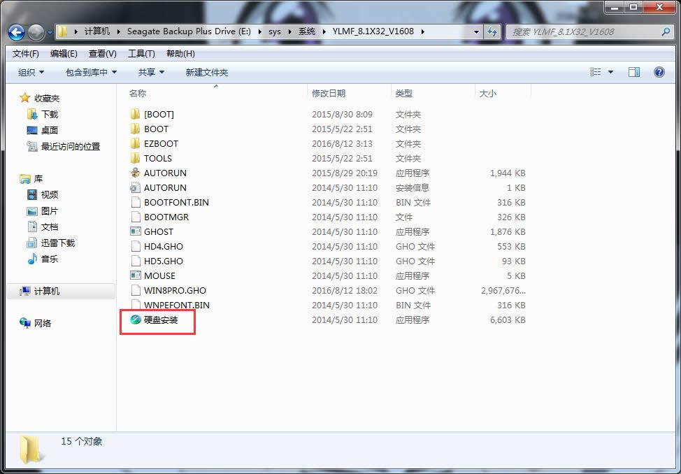 筆記本安裝雨林木風(fēng)win8