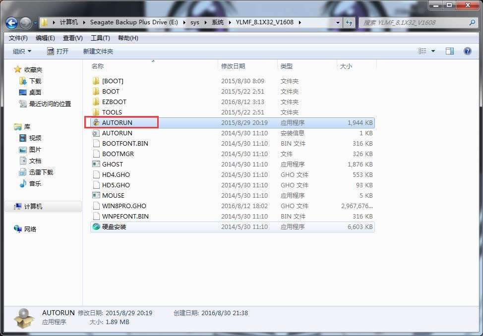 筆記本安裝雨林木風(fēng)win8