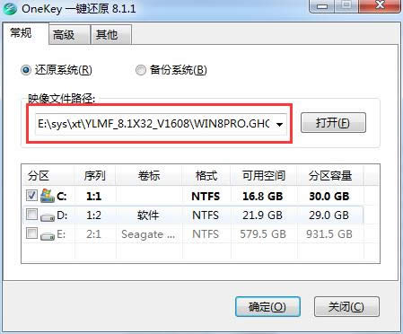 筆記本安裝雨林木風(fēng)win8