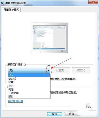 1493453107140365.jpg windows7屏幕保護(hù)設(shè)置
