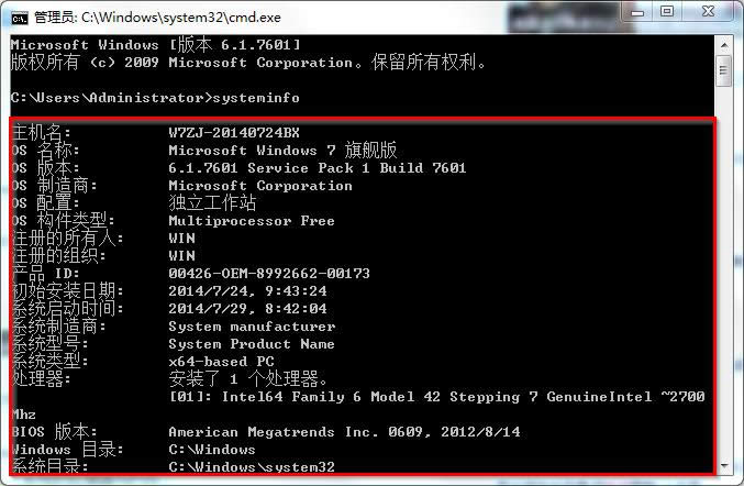 深度技術(shù)win7電腦配置