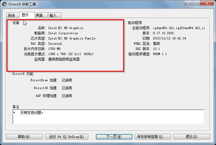 深度技術(shù)win7電腦配置