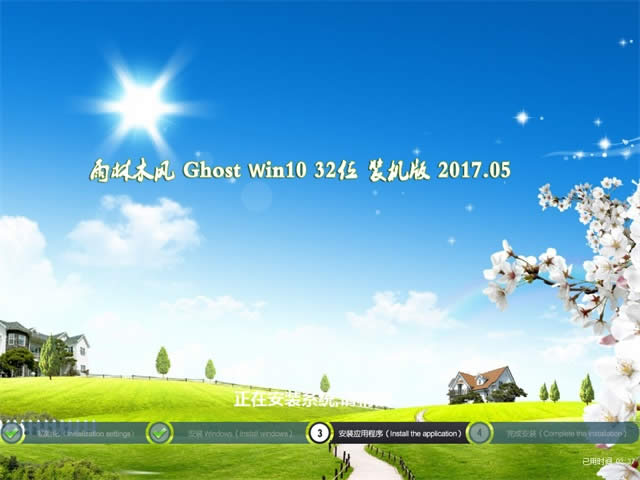 1493427290659289.jpg 雨林木風win10裝機版