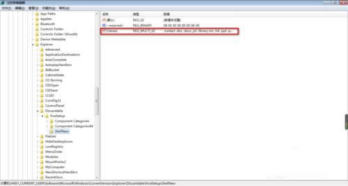 1493437213865756.png windows7右鍵菜單管理