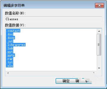 1493437209119525.png windows7右鍵菜單管理