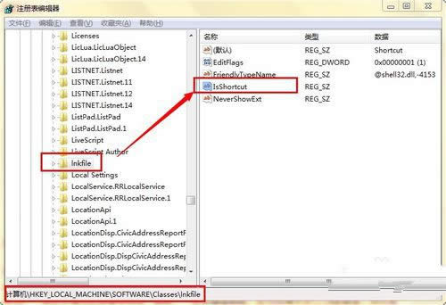 1493346757440645.jpg 去掉win7快捷方式箭頭