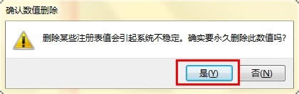 1493346766659332.jpg 去掉win7快捷方式箭頭