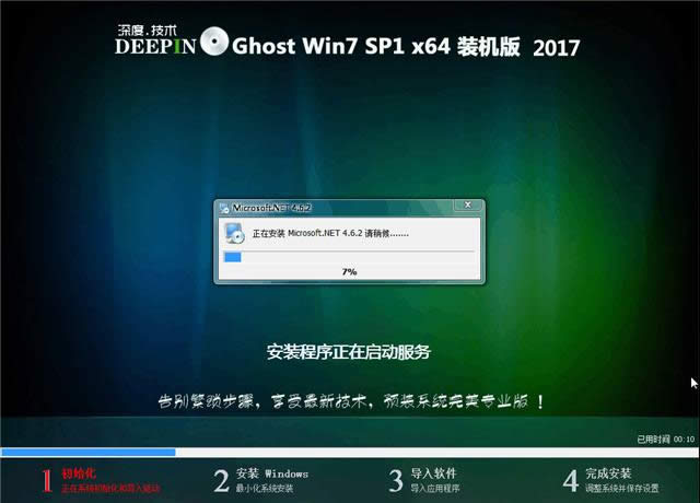 u盤重裝win7