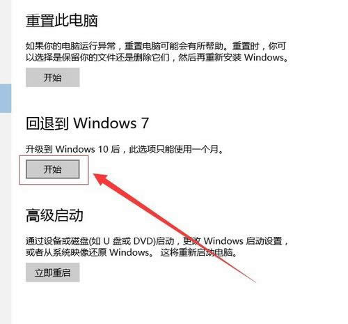 1493082901467196.jpg win10系統(tǒng)還原win7