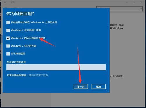 1493082908699653.jpg win10系統(tǒng)還原win7
