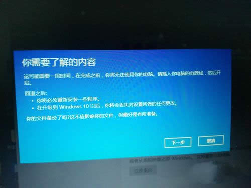 1493082913123483.jpg win10系統(tǒng)還原win7