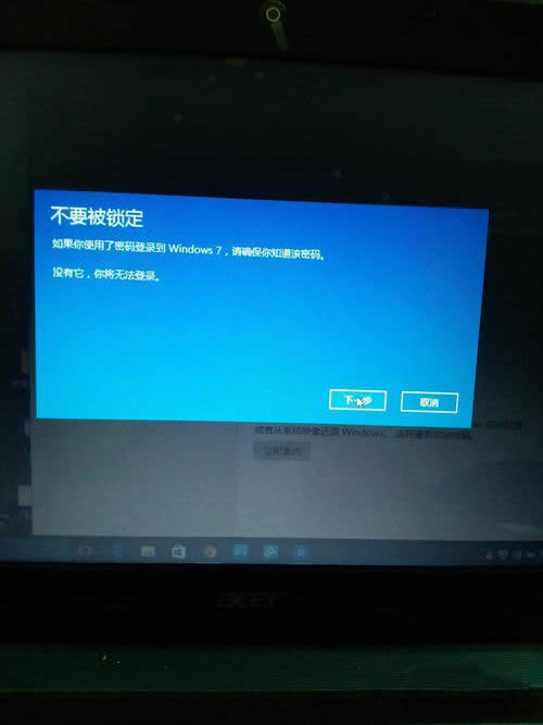 1493082920125665.jpg win10系統(tǒng)還原win7