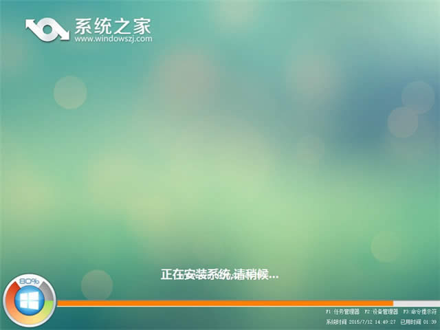 U盤重裝win8