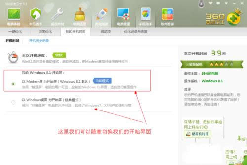 1493023617937748.png win8界面