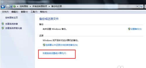 1493025665510184.png windows7純凈版還原
