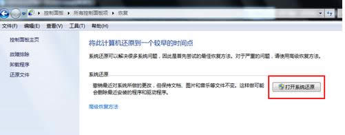 1493025662915888.png windows7純凈版還原