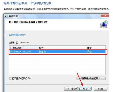 1493025656133157.png windows7純凈版還原