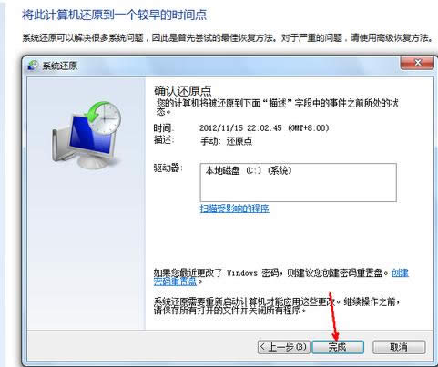 1493025652101968.png windows7純凈版還原