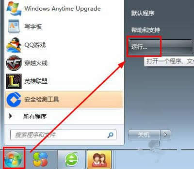 1492828743530581.jpg win7運(yùn)行在哪