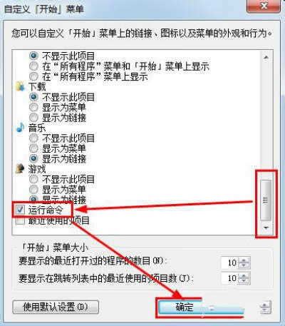 1492828760103788.jpg win7運(yùn)行在哪