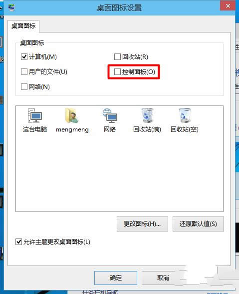 1492826365863819.png win10控制面板