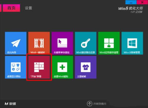 win8_ʼˆβҊ