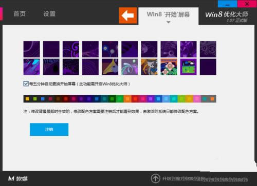 win8_ʼˆβҊ