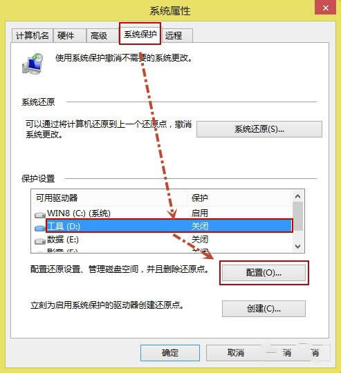1492739643674308.jpg win8系統(tǒng)還原