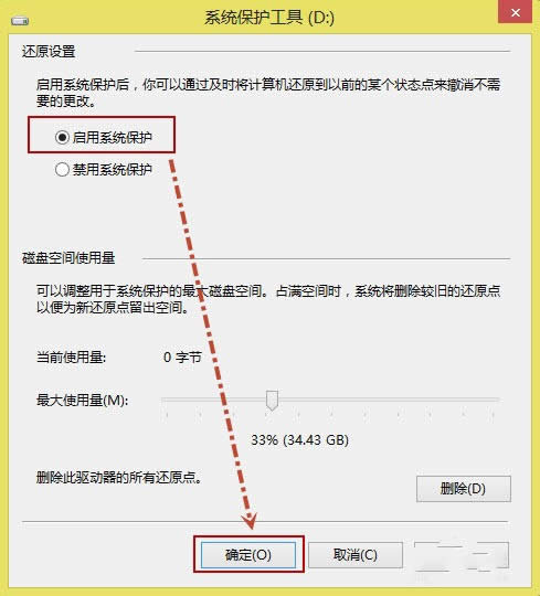 1492739649543018.jpg win8系統(tǒng)還原