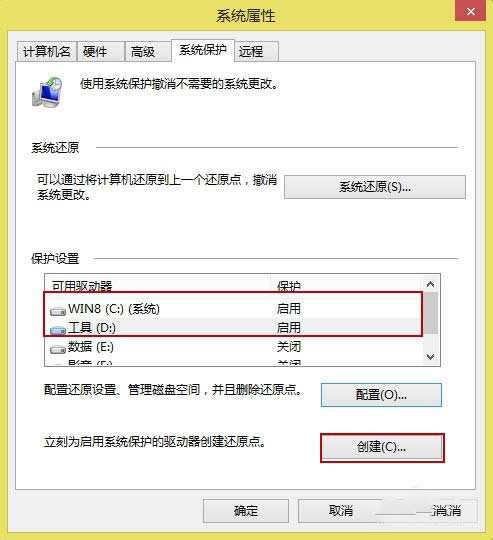1492739655867692.jpg win8系統(tǒng)還原