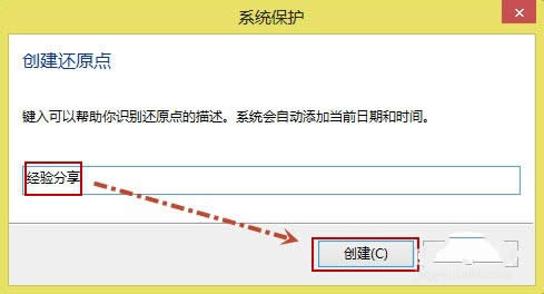 1492739661917179.jpg win8系統(tǒng)還原