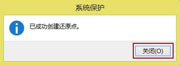 1492739667370847.jpg win8系統(tǒng)還原