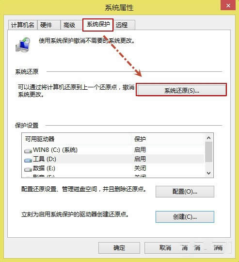 1492739673323426.jpg win8系統(tǒng)還原